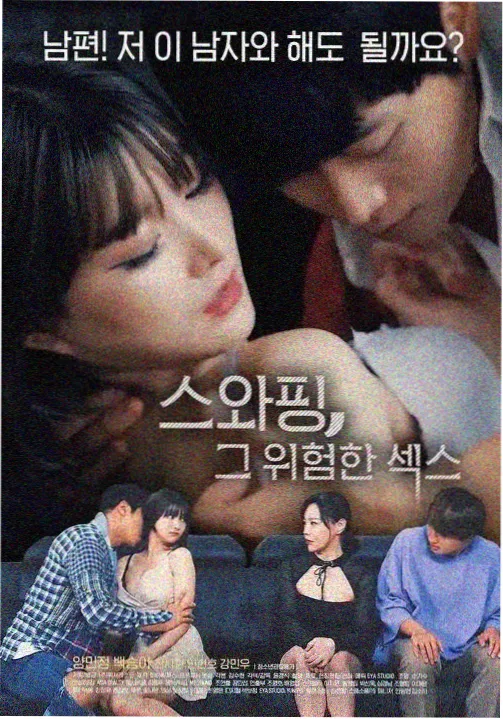 家庭伦理剧长夜归途海报