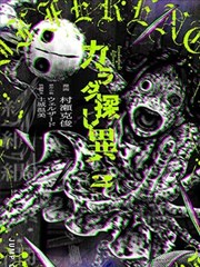 悬疑漫改剧第二张脸海报