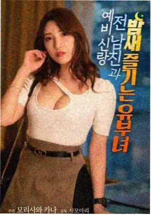 悬疑伦理电影失忆的证人海报